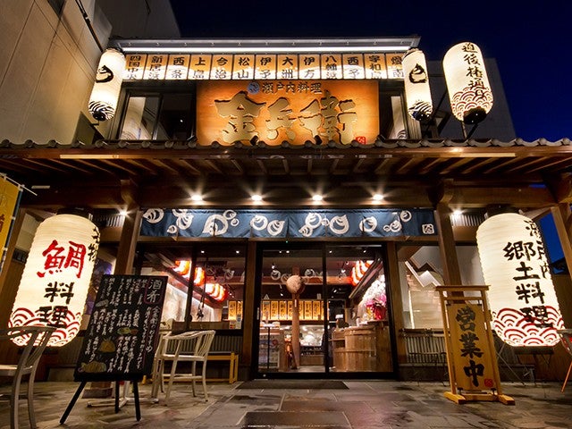 ■《夕食１回付き》〔道後 湯＆食☆ナイトパスたべてみん券〕松山空港利用　郷土料理や道後イタリアンが選択可能！夕食ミールクーポン＆道後温泉入浴券付♪　四国ホテルチョイス　2泊3日2