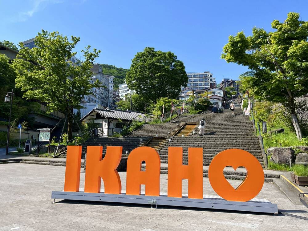 上野国パワースポット三社巡り ～榛名神社・妙義神社・伊香保神社～2