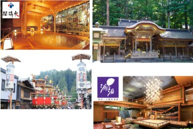 【広島駅・福山駅・新岩国駅・徳山駅発着／新幹線利用】秋の高山祭 ～八幡祭～ 5つ星の宿に泊まる ３日間1