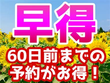 ■≪早割60≫【現地払い0円・全行程バス送迎付き】ゴルフの原点であるスコットランドを彷彿とさせるフラットかつ戦略的な大地でプレー！ゴルフ５カントリー美唄コース・カートセルフ　２泊最終日１プレー
