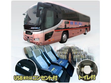 【白子発・四日市発・名古屋発・新豊田発・豊橋発】中部発 両夜行 復路延長 4列トイレ付ゆったりバスで行く 東京ディズニーリゾートへの旅（東京ディズニーランド1デーパスポート付）＜JAMJAM 東京ディズニーランド／東京ディズニーシー＞2
