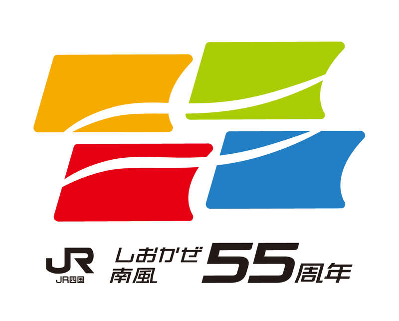 【ＪＲ和歌山駅発】 三つの船が繋ぐ青の航路『瀬戸内シーロード』３日間1