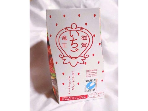 【名古屋発】辻口パティシエの苺園で苺狩り食べ放題＆有名お菓子店＆アウトレットパーク滋賀竜王3