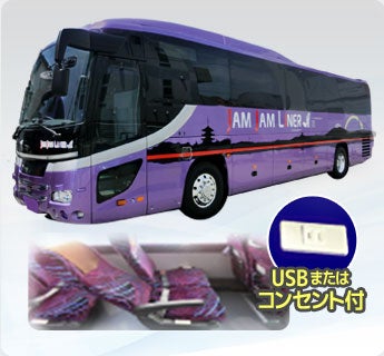 【小松発・金沢発・富山発】北陸発　両夜行　日帰り　充電コンセント又はＵＳＢポート付シートバスで行く　朝から１日たっぷり楽しめる！　東京ディズニーリゾートへの旅＜ジャムジャムツアー　東京ディズニーランド／東京ディズニーシー＞2