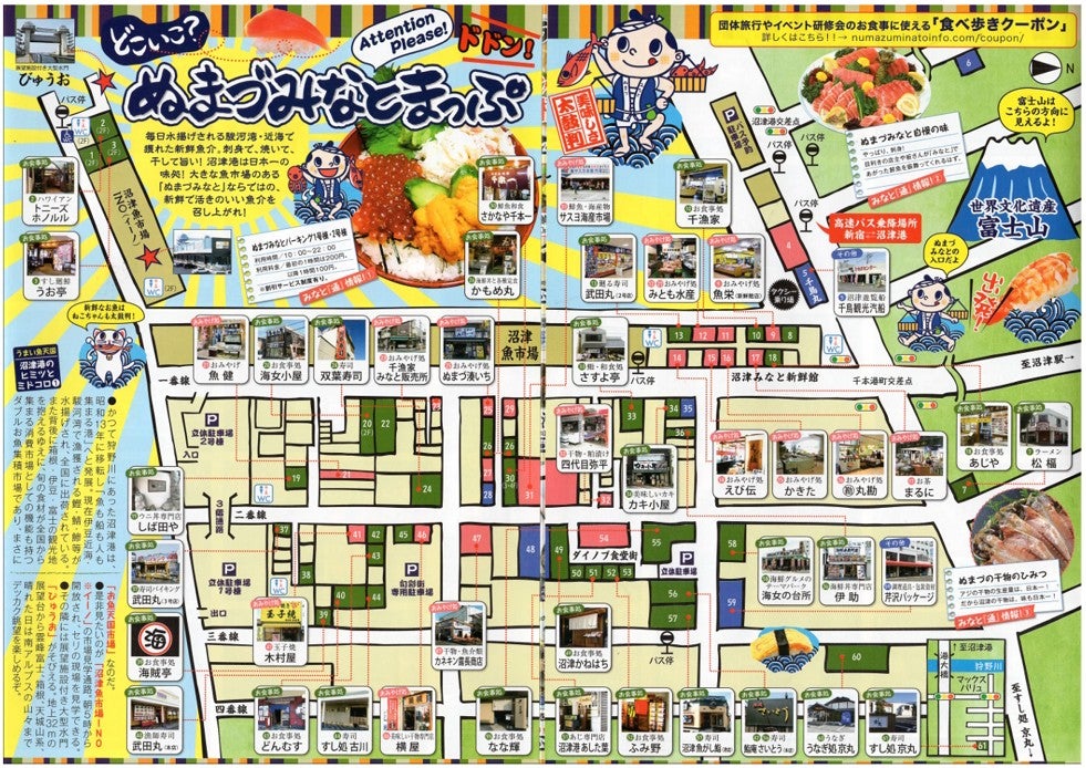 【八千代台発】年末 沼津港食べ歩き＆買物三昧と三嶋大社おかげ参り＜コースNo.26-1104-C＞（京成トラベル）1