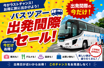 【緊急販売！8/10(月)・15日(土)出発間際セール】[新宿発]《物価高騰ぶっ飛ばせ!!》甘くておいしい桃狩り食べ放題＆ぶどう狩り食べ放題♪天空の富士山五合目散策や天然クーラー『鳴沢氷穴』等、日帰りバスツアー！
