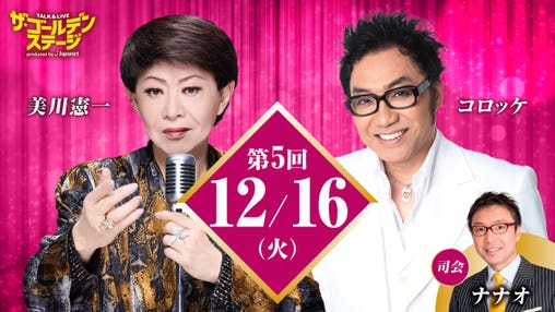 【GO QUEST 佐賀･長崎観光キャンペーン商品】 長崎スタジアムシティｘ西鉄旅行 タイアップ特別企画 西九州新幹線で行く！第5回ザ･ゴールデンステージ スタジアムシティホテルでのランチ付き♪