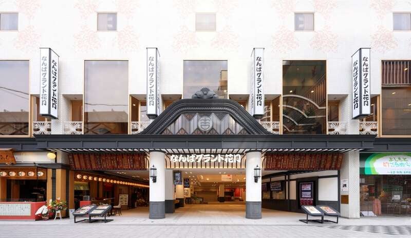 【山口県内発】 往路フェリーと復路新幹線利用！新春なんばグランド花月特別興行３日間2