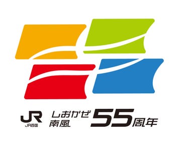 【新大阪・新神戸・西明石・姫路・相生・岡山駅発】 西日本最高峰 石鎚山の展望と「奇跡の清流」に出会う 神秘の土佐路 ２日間