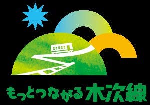 【益田・三隅・浜田・大田発】木次線スイッチバック乗車体験と錦秋の奥出雲　日帰り