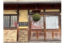 【金山駅南口発】＊日帰り昼食付＊『貴船の川床料理と洛中最後の酒蔵　佐々木酒造』2