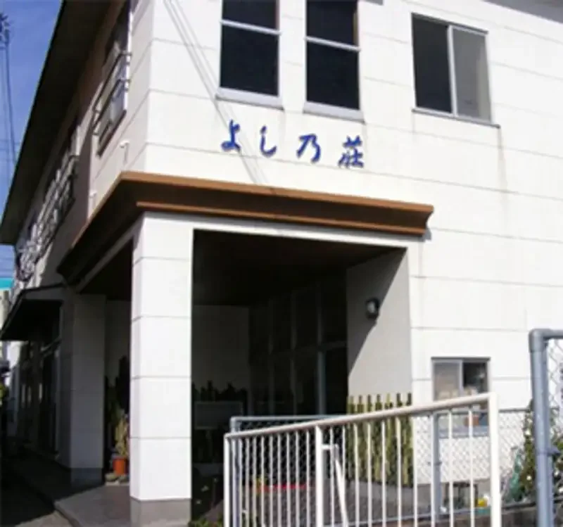 夜発バス／東京・横浜・お台場発　よし乃荘　赤倉観光リゾートスキー場　赤倉観光リゾートスキー場　選べるリフト券｜ゲレンデまで徒歩5分！アットホームな宿でのんびりお過ごしください♪1