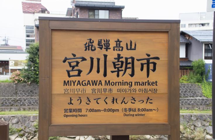 [名古屋発]日本の古い町並みがの多く残る高山とユネスコ世界遺産登録の白川郷へお立ち寄り 歴史的文化探訪の日帰りツアー(英語ガイド付)3