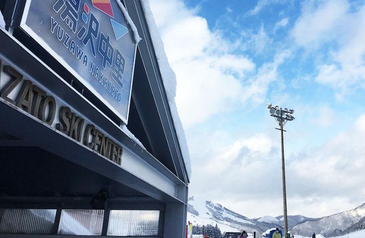 [新宿発]【往復バスで行く】朝発 湯沢中里スノーリゾート日帰り2