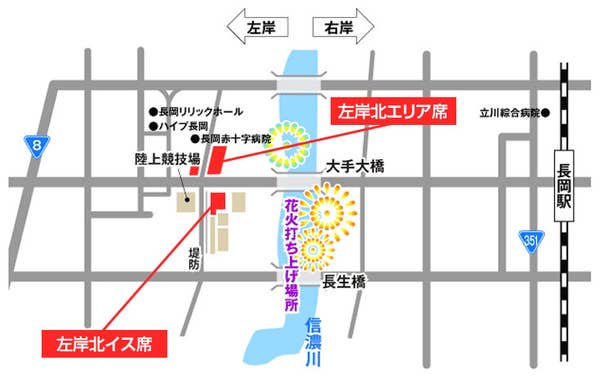 直前割！最終値下げ♪《新宿発・8/2追加設定》≪北エリア席付≫日本三大花火「長岡まつり大花火大会」とお帰りはさっぱり温泉入浴付バスツアー！≪大花火を安心の有料席で満喫！≫1名様より催行決定！2