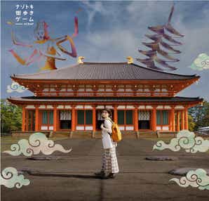 【ＪＲ大阪駅・地下ホーム（新駅・うめきたエリア）発】 【個人プラン】往路特急「まほろば号」利用！　奈良 謎解き寺巡り　日帰り