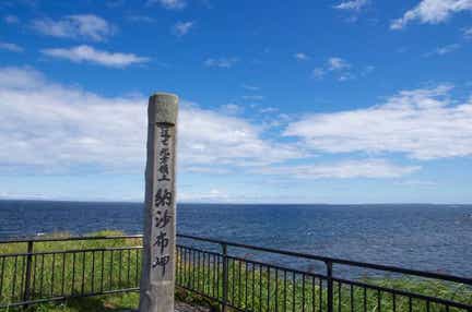 【福島空港発】 北海道ぐるり大周遊７日間！8つの国立・国定公園、２２の絶景と4つの名湯・6つの岬めぐり　ノシャップ岬・宗谷岬・能取岬・納沙布岬・霧多布岬・襟裳岬