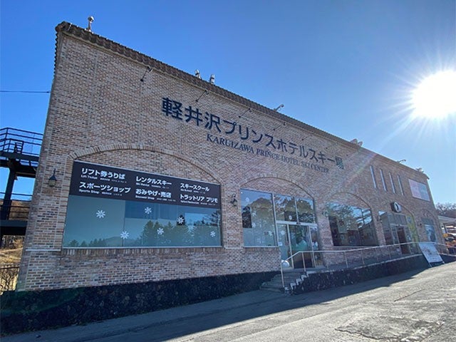 ■足元ゆったりのびのびシートバスで行く！【東京発着Cタイム】朝発日帰り　軽井沢プリンスホテルスキー場【滞在約7時間】2