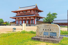 姫路・加古川　発
№2832 日本歴史巡りの旅「平城遷都・律令国家と国際都市平城京」1