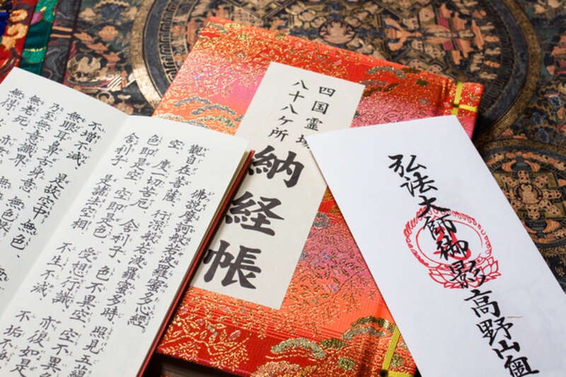 【羽田空港発】 四国八十八ケ所巡礼の旅・5回シリーズ  （第5回・讃岐・高野山編）３日間3