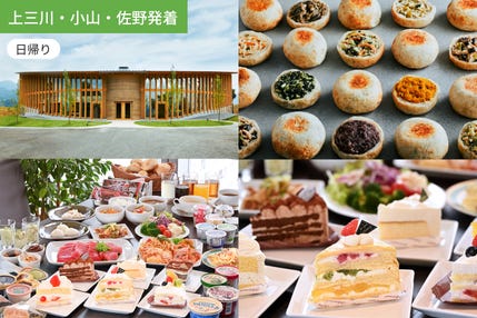【上三川・小山・佐野発着】おいしい和洋スイーツを堪能！シャトレーゼホテル長野ランチビュッフェ ＆ 「OYAKI　FARM」工場見学