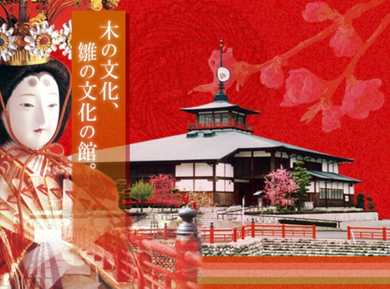 【出雲・松江・米子発】2,000本の梅の里・野花（のきょう）梅渓ウォークと用瀬（もちがせ）優美な雛飾り　日帰り3