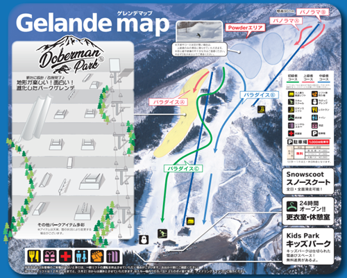 8名以上グループ限定【名古屋】【東岡崎】朝出発　バスで行く福井和泉スキー場リフト券付日帰りパック／スノーボード初心者限定無料ワンポイントレッスン実施3