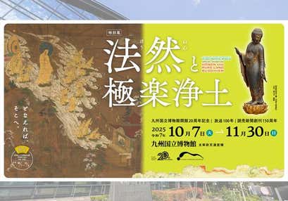 九州国立博物館『法然と極楽浄土』と太宰府別荘自然庵の懐石ランチと [10月]観世音寺コスモス [11月]筑前国分寺楷の木