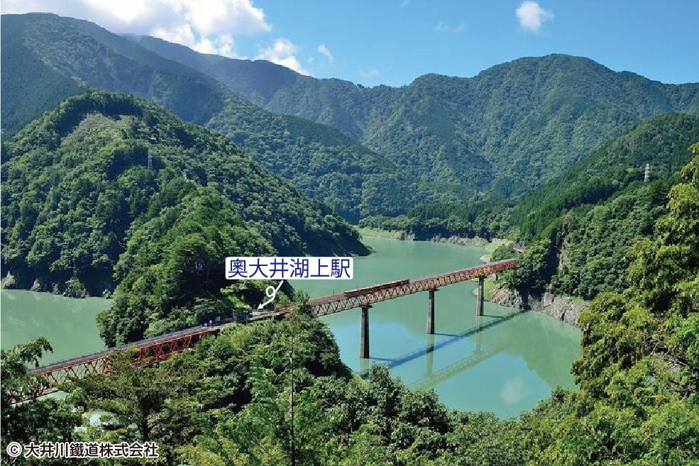 ＜静岡＞寸又峡温泉「翠紅苑」で過ごす至福のひととき 2日間　～大井川鐵道南アルプスあぷとラインご乗車～【明石･三宮出発】1