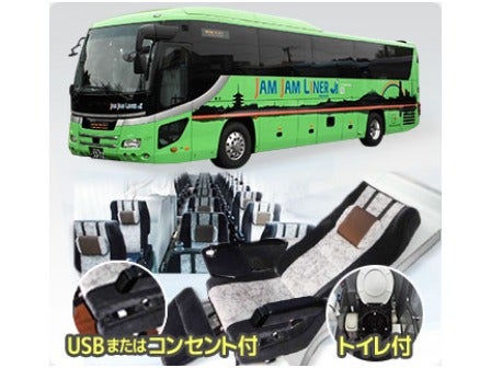 【西船橋発・東京発】関東発　両夜行　復路延長　充電コンセント又はＵＳＢポート付シート＆３列トイレ付ゆったりバスで行く　朝から１日たっぷり楽しめる！　ユニバーサル・スタジオ・ジャパンへの旅＜ジャムジャムツアー　ＵＳＪ＞2