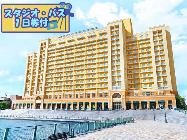 ■早割60《USJスタジオ・パス1日券付（2日目利用）》JALで行く！ユニバーサル・スタジオ・ジャパン　とびっきりの笑顔に出会える！～パークの世界観をそのままに～　ホテルユニバーサルポート指定　2泊3日1