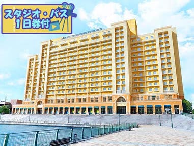 ■早割60《USJスタジオ・パス1日券付（2日目利用）》JALで行く！ユニバーサル・スタジオ・ジャパン　とびっきりの笑顔に出会える！～パークの世界観をそのままに～　ホテルユニバーサルポート指定　2泊3日