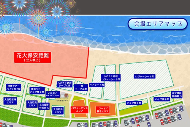 【東京発Aコース】＜大洗花火のビッグフェス！＞過去最大20,000発の花火の祭典「大洗海上花火大会2026」有料観覧席(イス席)付き！日帰りバスツアー2