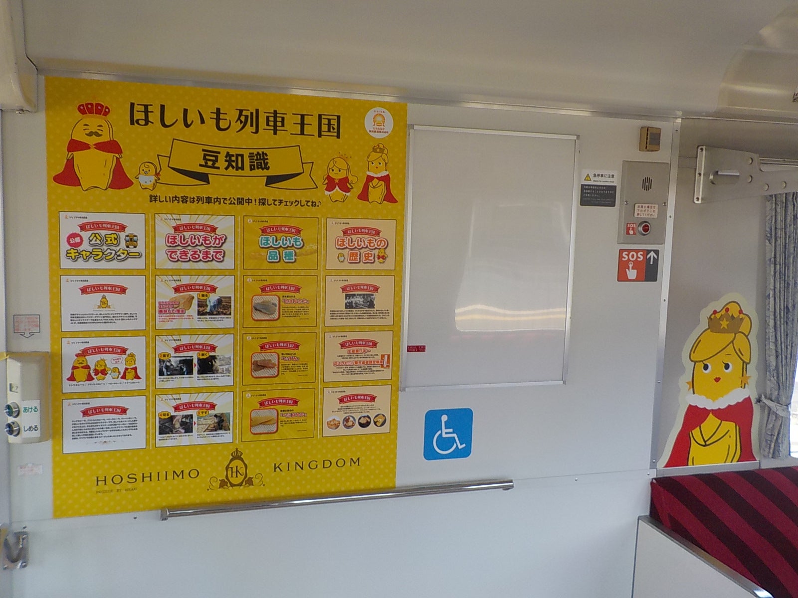 【勝田駅　改札口前】新「ほしいも列車」でほしいも焼酎・地酒・ビールが飲み放題！ ＆夜のほしいも神社参拝！ひたちなか海浜鉄道「夜のグルメ酒場列車」日帰り3