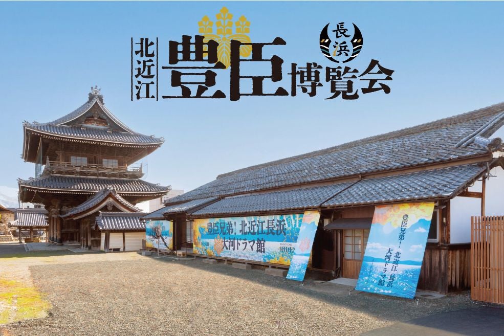 ＜滋賀＞旬の美食に舌鼓！鮎茶屋かわせで食す鮎料理と梅花藻ご観賞　北近江長浜「大河ドラマ館」へもご案内【明石･西神中央･緑が丘出発】3