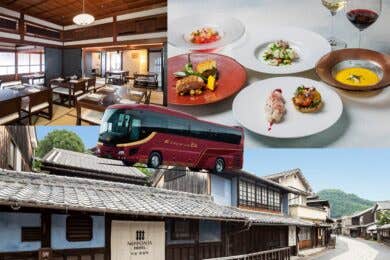 【広島駅新幹線口発着/日帰り】プレミアムバスで行く美食紀行【竹原編】 「NIPPONIA HOTEL 竹原 製塩町」にてフレンチ料理