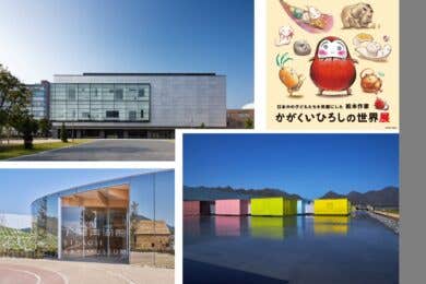 【広島駅新幹線口発着／日帰り】ワンランク上のアートな旅と贅沢ランチ【2月/東広島市立美術館・下瀬美術館】 《限定24名》「Hilton広島 泉水」で懐石料理