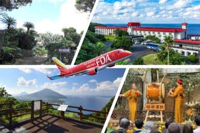 【広島空港発着】FDA直行チャーター便で行く　亜熱帯の楽園 八丈島３日間 ～東京から約290ｋｍ南に浮かぶ離島へ～