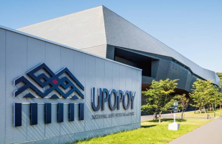 [札幌発]ウポポイ（民族共生象徴空間）でアイヌ文化体験を満喫！シャトルバスツアー【入場券付プラン】1