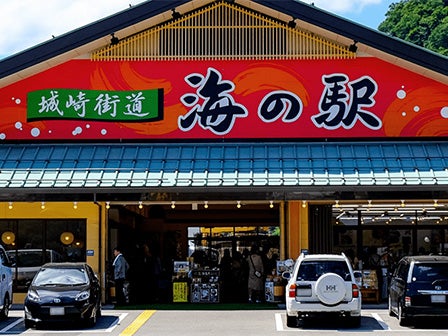 関西発 城崎温泉 かにかに・外湯めぐり・お買物の旅＜JAMJAM TOUR＞2