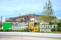 【刈谷・知立・豊田発】＊日帰り軽食弁当付＊～ＷＥＢ予約限定～『豊橋バレンタインスイーツコレクションと三井アウトレットパーク岡崎』1