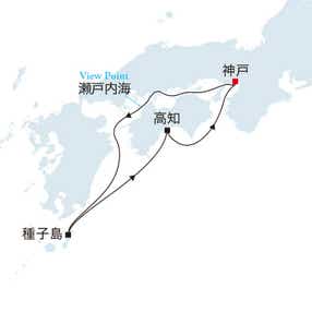 飛鳥Ⅲ ミッドシップスイート【神戸発着】秋の連休　種子島・高知クルーズ（５日間）／My ASUKA CLUB会員割引・新料金適用