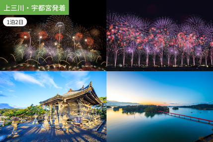 【上三川・宇都宮発着】今年の夏は特別な夜を。大曲花火大会2026観賞と松島観光【1泊2日4食付き】