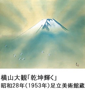足立美術館秋季特別展『侍-日本画の革新に挑んだ7人-』3
