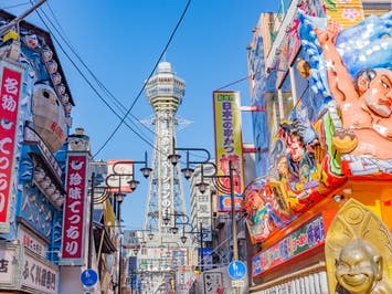 ■〔通天閣入場券＋串カツ15本分引換券付〕新世界 満喫チケットで大阪新世界を食べ歩く♪　大阪市内ホテルチョイス（パスなし）　3泊4日
