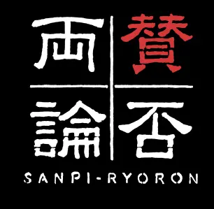 1日限定特別企画！「予約困難の名匠が、この夏VISONに。」笠原将弘氏考案 松花堂弁当＆特別トークショー【名古屋発】2