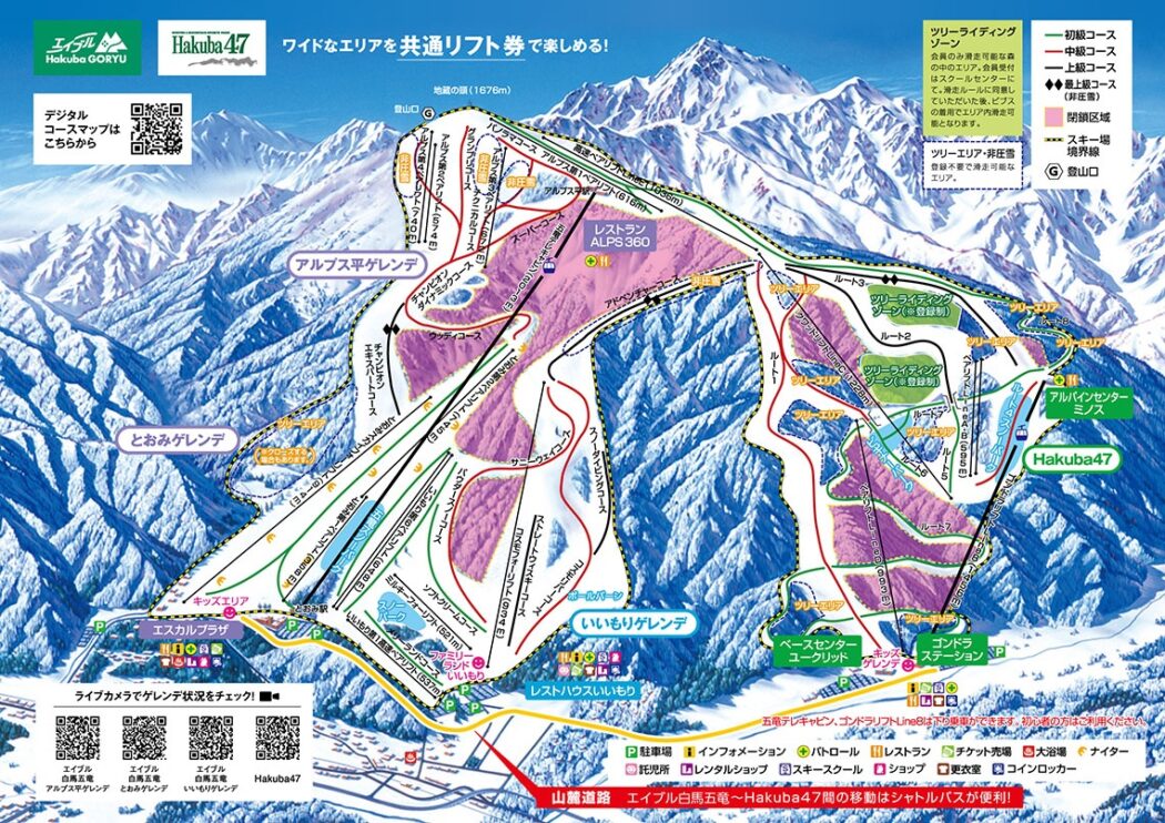 【東京・横浜】夜発　［エイブル白馬五竜スキー場＆Ｈａｋｕｂａ４７　ウインタースポーツパーク　リフト券付］五竜地区ホテルおまかせ２泊（滞在中利用ＯＫのレンタル付）＜２０２５－２０２６　ＪＡＭＪＡＭスキー＆スノボ＞1