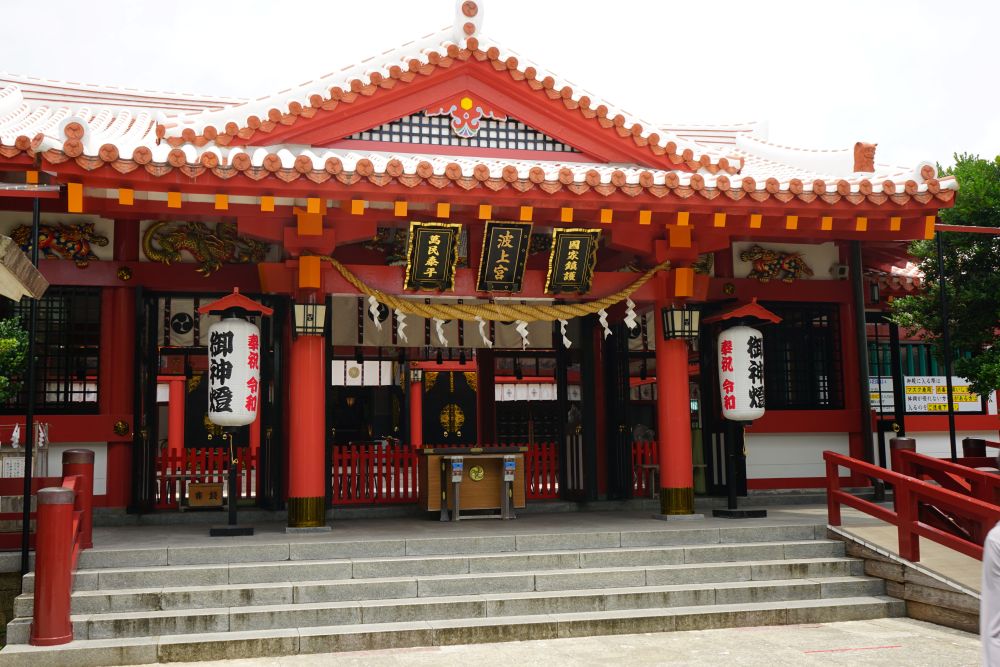 琉球八社と斎場御嶽を巡る　沖縄パワースポット3日間の旅2