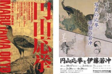 【広島駅・福山駅発着/日帰り】ワンランク上のアートな旅と贅沢ランチ《京都・大阪編》相国寺承天閣美術館と大阪市立美術館「ザ・リッツ・カールトン京都」ランチ