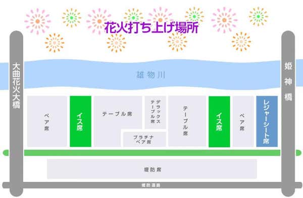 ★催行決定★[横浜発]楽々パイプイス桟敷席でゆっくり観覧！花火師の殿堂「第97回大曲全国花火競技大会」を日帰りバスツアーで堪能！3